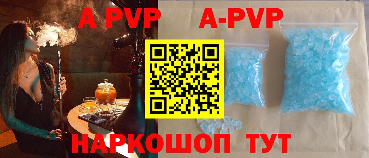А ПВП мука Лабинск