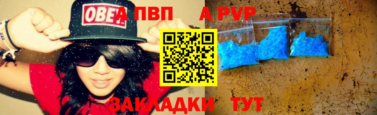 А ПВП СК КРИС  A-PVP крисы CK  A-PVP Crystall  Лабинск  Вход с VPN 