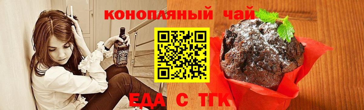 Лабинск  Cannafood марихуана  Вход с VPN 
