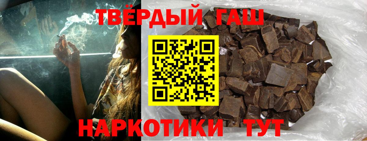 Гашиш Изолятор Лабинск