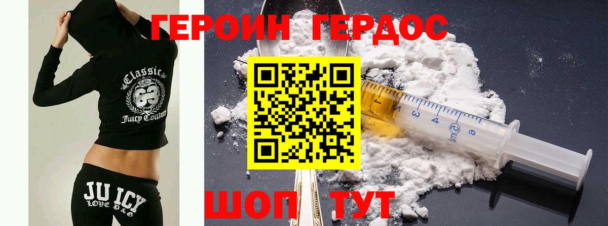 Героин афганец Лабинск