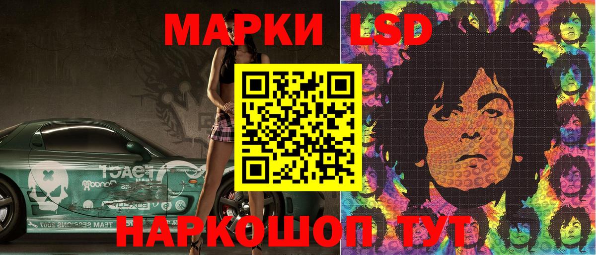 Лабинск  Наркотические марки  Вход с VPN  Марки 25I-NBOMe 1,5мг  Марки 25I-NBOMe 1,5мг 