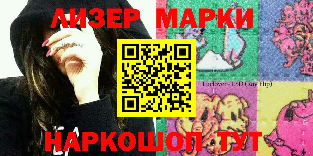 Марки NBOMe 1500мкг Лабинск